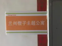 Lanzhou Orange Theme Apartment (Lanzhou Central Provincial Museum Branch)