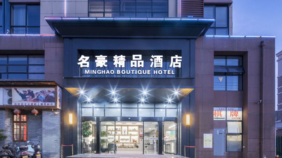 Minghao Boutique Hotel