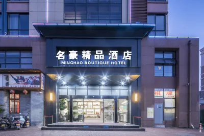 Minghao Boutique Hotel Hotel in zona CPC Huangyan Committee Party School