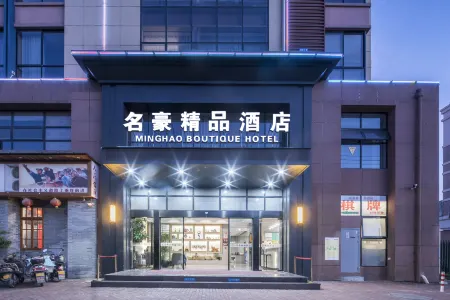 Minghao Boutique Hotel Отели рядом с достопримечательностью «Taizhou Vocational College Of Science & Technology»