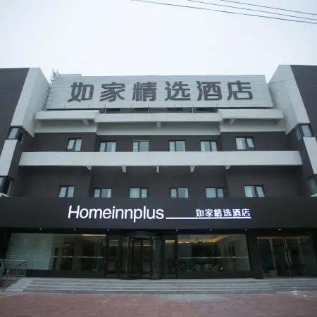 Homeinn Plus Hotel (Tai'an Taishan Railway Station Ginza Plaza)