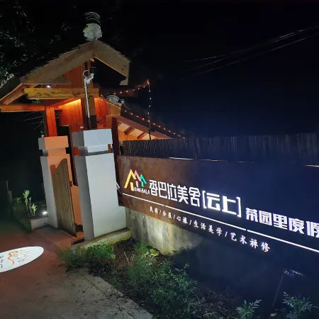 Xiuning Shangri-La Meishe Yunshang Chayuanli Homestay