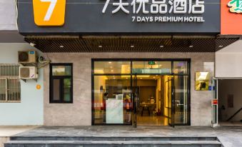 7 Days Premium Hotel (Beijing Madian Bridge Subway Station)