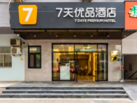 7 Days Premium Hotel (Beijing Madian Bridge Subway Station) Hotels in Xicheng District