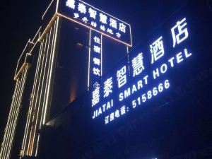 Jiatai Smart Hotel (Zibo Songling Former Residence)