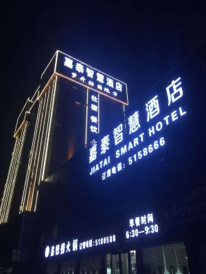 Jiatai Smart Hotel (Zibo Songling Former Residence) Отели рядом с достопримечательностью «Деревня Чжу Сюй Ван»