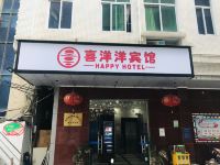 湛江喜洋洋商务宾馆 - 酒店外部