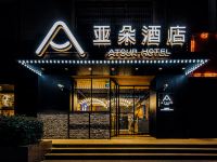上海虹桥国展北新泾地铁站亚朵酒店 - 酒店外部