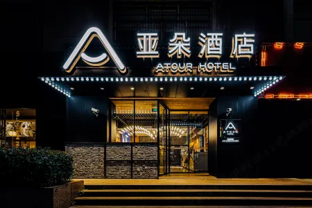 Atour Hotel (Shanghai Hongqiao National Exhibition Center, Beixinjing Metro Station) Отели рядом с достопримечательностью «Xinjing Park»