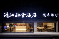 Qingmu Platinum Hotel (Nanjing Dongshan Headquarters Business Park Hongyun Avenue) Hotel in zona Nanjing Medical University (Longmian Avenue)