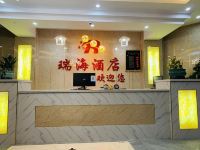 威宁瑞海酒店 - 公共区域