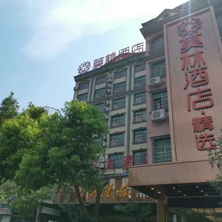 Molin Selection Hotel(Dao County Daozhou North Road)