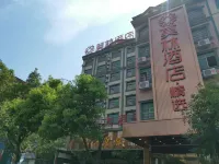 Molin Selection Hotel(Dao County Daozhou North Road) Hotels near Red Army Wall