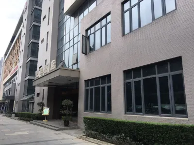 成都煦華飯店 三聖花鄉/華西附二院錦江院區住宿飯店