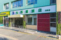 Qiqiaowu Hotel (Beijing Daxing Airport Line Caoqiao Subway Station Branch)