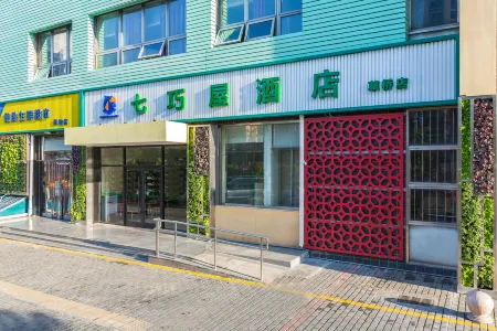 Qiqiaowu Hotel (Beijing Daxing Airport Line Caoqiao Subway Station Branch)