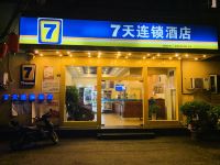 7天连锁酒店(成都蜀汉路东地铁站店)