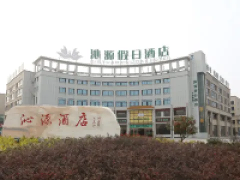 Qinyuan Holiday Hotel (Chizhou High-speed Railway Station) Hotels in Chizhou