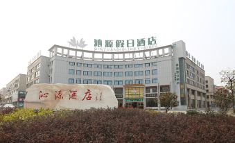 Qinyuan Holiday Hotel (Chizhou High-speed Railway Station)