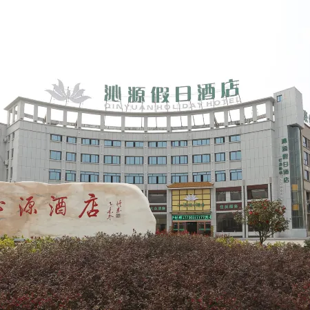 Qinyuan Holiday Hotel (Chizhou High-speed Railway Station)