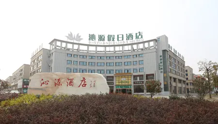 Qinyuan Holiday Hotel (Chizhou High-speed Railway Station) Отели рядом с достопримечательностью «Pingtianhu Lotus Platform»