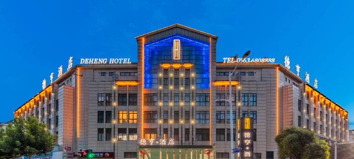 Deheng Hotel Hotels in Guangde