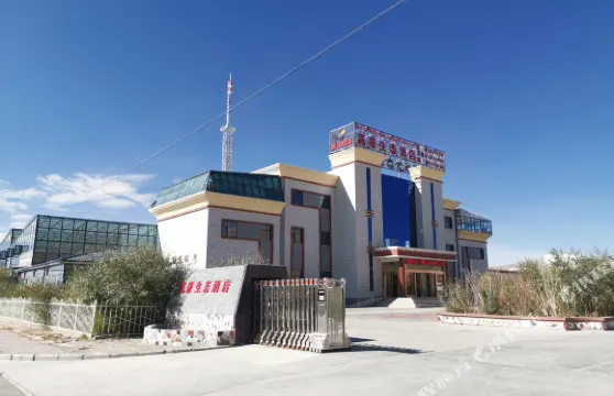 革吉嘉豪生態酒店