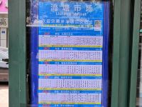 维也纳酒店(深圳宝安流塘店) - 酒店附近