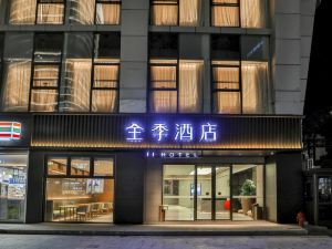 Ji Hotel (Shenzhen Nanyou Metro Station)