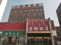 大同名雅酒店