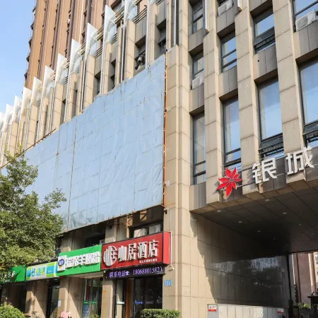 Kaju Hotel (Nanjing Yangtze River Bridge Yuejianglou store) Отели рядом с достопримечательностью «Йиджианг Тауер»