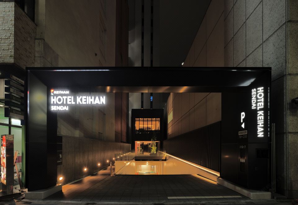 호텔 게이한 센다이