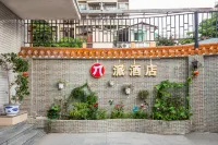 Pai Hotel (Guangzhou Nantian Road Guangbai New City Fenghuang Xincun Subway Station) Hôtels à proximité de : Deng Shichang Museum