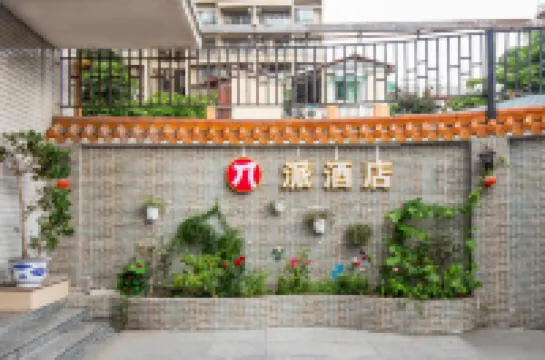 派酒店（廣州南田路廣百新一城鳳凰新村地鐵站店） 廣州酒店