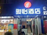 骏怡连锁酒店(东至东流路店) - 酒店外部