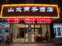 宜春山水商务酒店 - 酒店外部