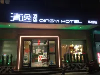 5.0清逸酒店