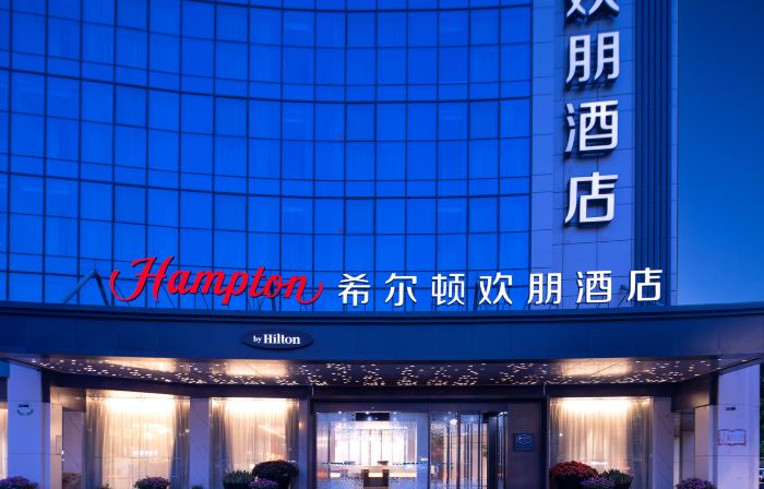 Hampton by Hilton Yiwu International Trade Market