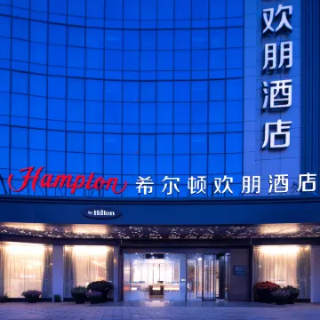 ハンプトンbyヒルトン 義烏国際商貿城ホテル 稠州公園周辺のホテル