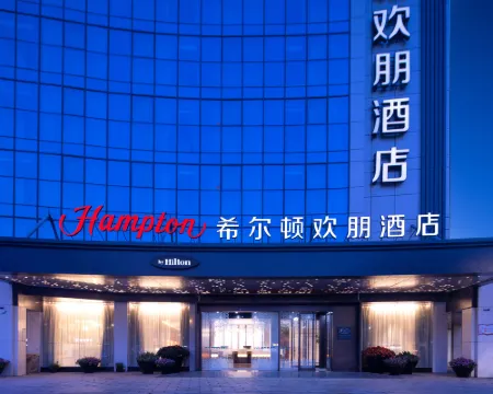 Hampton by Hilton Yiwu International Trade Market Hotels in Yiwu