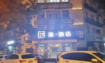 π Hotel (Beijing Shijingshan Bajiao Amusement Park Metro Station)