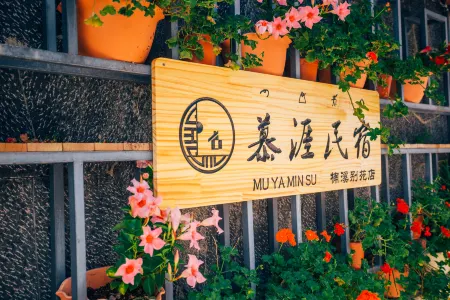 Muya Hostel (Lijiang Nanxi Bieyuan)