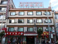 拉萨四合院宾馆
