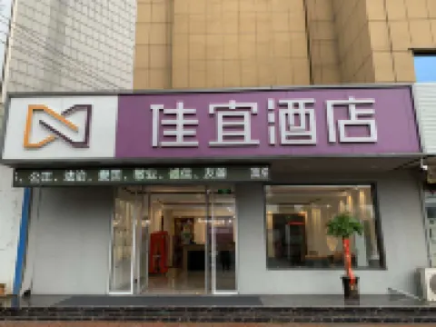 Jiayi Hotel (Xintai Xinwen bus station) Hotels near Huangshan Scenic Area