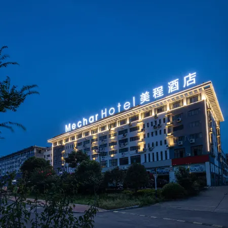 Mechar Hotel (Chizhou High Speed Railway Station)