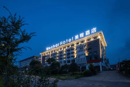 Mechar Hotel (Chizhou High Speed Railway Station) Отели рядом с достопримечательностью «The Qishan Pingtian Lake Scenic Area»