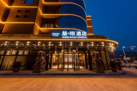 James Joyce Coffetel Hotel(high speed railway station of Handan Grand Theater) Отели рядом с достопримечательностью «Xuebu Bridge»