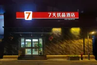 7 Days Premium Hotel (Beijing Xidan Lingjing Hutong Subway Station) Hotels near Prince Li's Mansion