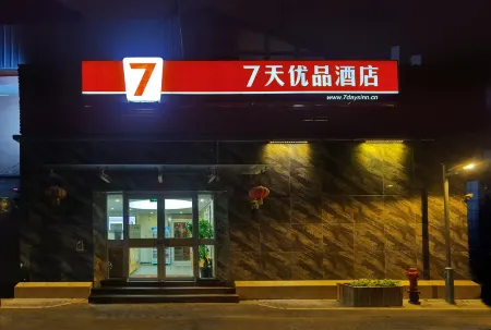 7 Days Premium Hotel (Beijing Xidan Lingjing Hutong Subway Station)