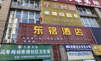 Bijie Dongming Hotel